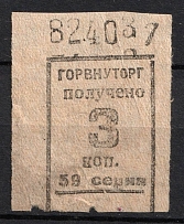 3k USSR Receipt Revenue, Russia, HorVnuTorg, Consumer Society