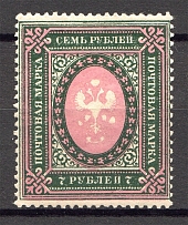 1919 Russia 7 Rub (Print Error, Broken Eagle)
