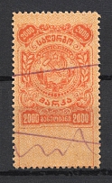 1921 2000r Georgia Revenue Stamp Duty, Russia Civil War (Canceled)