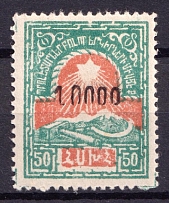 1922 10000r on 50r Armenia Revalued, Russia Civil War (Sc. 312, Black Overprint, CV $40)