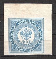 1863 Russia Levant Offices in Turkey (Signed)