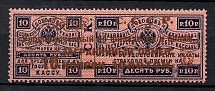 1923 10k Philatelic Exchange Tax Stamps, Soviet Union USSR (Perf 13.5, Type I, CV $30)