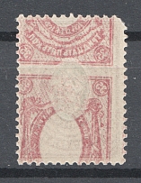 1908-17 Russia 35 Kop (Shifted Offset, Print Error, MNH)