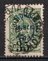 1922 35k on 2k Priamur Rural Province Overprint on Eastern Republic Stamps, Russia Civil War (Canceled, CV $380)
