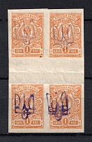 Kiev Type 2a - 1 Kop, Ukraine Tridents Gutter-Block (Double Overprint, Print Error, MNH)
