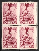 1935 60th Birthday of Kalinin, Soviet Union, USSR, Russia, Block of four (Margin, MNH)