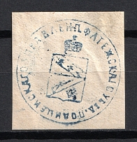 Fatezh, Police Department, Official Mail Seal Label