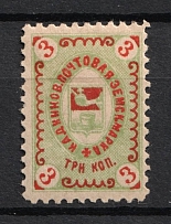 1895 3k Kadnikov Zemstvo, Russia (Schmidt #12)