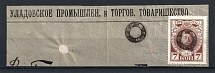 Uladov (Diameter 12.5 mm) - Mute Postmark Cancellation, Russia WWI (NEW Discovered Postmark, Uncataloged in Levin, RRR)