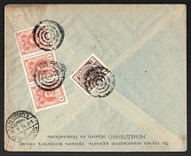 1914 (Aug) Novozybkov, Chernigov province Russian empire, (cur. Belarus). Mute commercial cover to Petrograd, Mute postmark cancellation