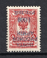 1921 1000r/3k Wrangel Issue Type 1, Russia Civil War (INVERTED Overprint, Print Error)