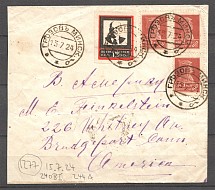 1924 USSR Russia Cover Lenin Issue Definitive Issue (Gryazov - USA)