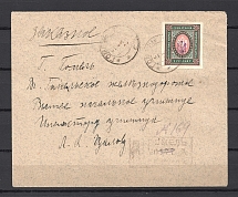 1918 Gomel Registered Cover (Kiev 1, 7 RUB)