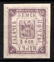 1892 3k Gadyach Zemstvo, Russia (Schmidt #27)