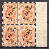 1919 Russia ROPiT Levant Block of Four 4 Para (Missed `1` in Value, MNH)