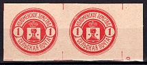1916 1k Kolomna Zemstvo, Russia (Schmidt #57I, Pair)