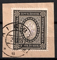 Kiev Type 2gg - 3.5r, Ukraine Trident (Kiev Postmark, CV $120)