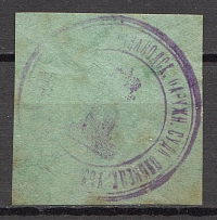 Olonetz Petrozavodsk Provincial Court Treasury Mail Seal Label