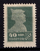 1924-25 40k Gold Definitive Issue, Soviet Union, USSR (Zv. 34, Lithography, No Watermark, Perf. 14.25 x 14.75, CV $40)