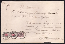 1878 (19 Aug) Registered Cover of Kamenets-Podolskiy, franked with 2k (Sc. 26) and pair of 8k (Sc. 28), wax seals on back