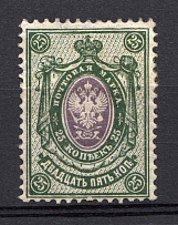 1904 25k Russian Empire, Vertical Watermark, Perf 14.25x14.75 (Sc. 64, Zv. 74, CV $70)