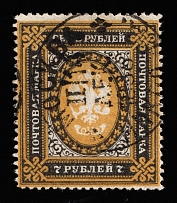 1884 7r Russian Empire, Vertical Watermark, Perf 13.25 (Sc. 40, Zv. 43, Rare Old Forgery)