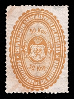 1886 50k Riga, Russian Empire Revenue, Russia, Police Fee, Rare