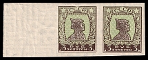 1926 3r Gold Definitive Issue, Soviet Union, USSR, Pair (Zv. 151, Typography, with Watermark, Margin, CV $120, MNH)