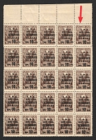 1932 10k on 70k USSR, Part of Sheet (Zv. S21, Catalog Lyapin P11(2) 'недопечатана нижняя часть кружочка буквы 