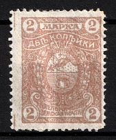 1915 2k Kotelnich Zemstvo, Russia (Schmidt #29)