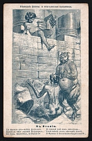 1914-18 'German fauns and an Italian beauty' WWI Russian Caricature Propaganda Postcard, Russia