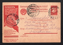 1934 15k 'Osoaviakhim Tickets', Advertising Agitational Postcard of the USSR Ministry of Communications, Russia (SC #304, CV $30, Moscow - Leningrad)