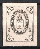 1884 3k Spassk Zemstvo, Russia (Schmidt #3)