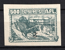 1922 2k/500R Armenia Revalued, Russia Civil War (INVERTED Value, Print Error, Signed, CV $65)