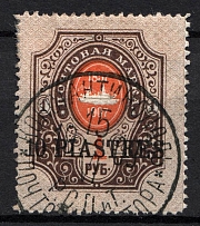 1909 10pi/1R Offices in Levant, Russia (CONSTANTINOPLE Postmark)