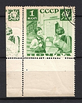1936 USSR 1 Kop Pioneers Help to the Post (Image Printing on the Field, Canceled)