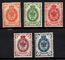 1902 Russian Empire, Vertical Watermark, Perf 14.25x14.75 (Sc. 55-59, Zv. 58-62, CV $80)