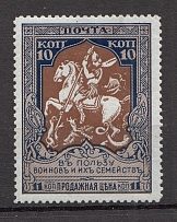1914 Russia Charity Issue 10 Kop (Three Fingers, Perf 12.5, CV $30)