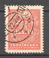 1918 UNR Ukraine Money-stamps Cancellation Kiev 50 Шагів