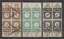 1923 Russia Stamp Duty Block of Four Tete-beche (Perf, Canceled)