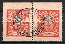 1919 10r Denikin Army, Russia, Civil War, Pair (Russika 14, 'Odessa - Batumi Steamship.' Postmark, CV $40)