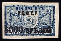 1922 5000r on 20r RSFSR, Russia (Zag. 37 б, Zv. 37 b, Overprint on Ultramarine, Ordinary Paper, CV $130)