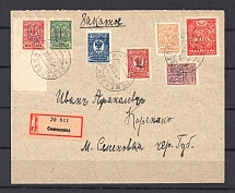 1918 Semenovka Registered Local Cover (Kiev 1, Kiev 2, Shahi, Russian Empire)