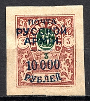 1921 Russia Wrangel on Denikin Issue Civil War 10000 Rub on 3 Rub