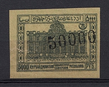 1924-26 50000r Azerbaijan Revalued, Russia Civil War (NEVER Issued in Postal Circulation)