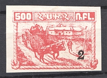 1922 Armenia Civil War Revalued 2 Rub on 500 Rub (CV $60)