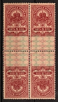 1907 5k Russian Empire, Russia, Revenues, Non-Postal, Block of Four, Tete-beche