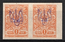 1918 1k Kiev (Kyiv) Type 2, Ukrainian Tridents, Ukraine, Pair (Bulat 244 var, DOUBLE Overprints)
