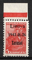 1941 5k Zarasai, Lithuania, German Occupation, Germany (Mi. 1 a II B, Margin, Red Control Strip, CV $40)