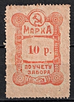 10r Sochi, Consumer Society, for Recording of the Membership Pick up of Goods
